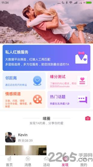 百婚百app下载,百婚百,婚恋app,社交app