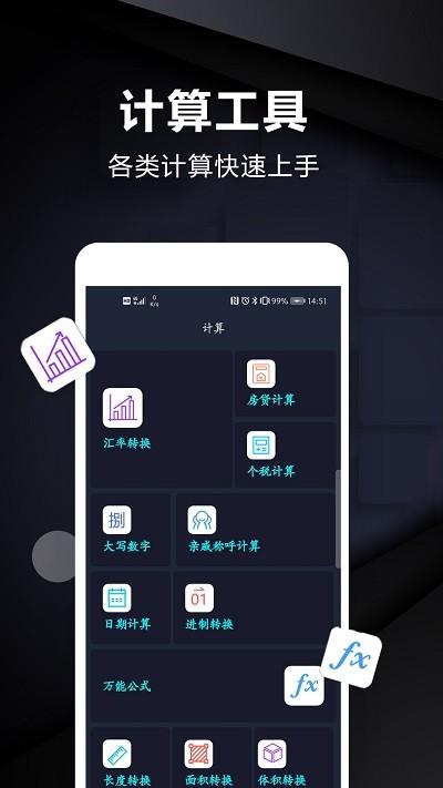 尺子测量工具软件下载,尺子测量工具,测量app,工具app