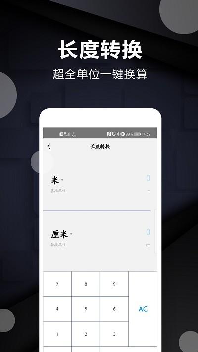 尺子测量工具软件下载,尺子测量工具,测量app,工具app