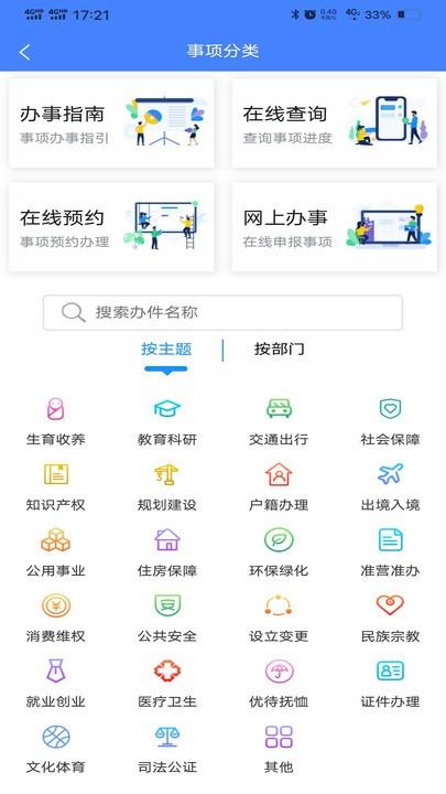 幸福临沭客户端下载,幸福临沭,生活app,临沭app