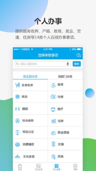 宝安通app官方版下载,宝安通,生活app