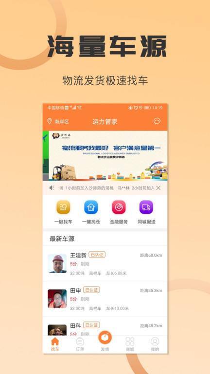 沙师弟货主版下载,沙师弟货主,发货app,货主app