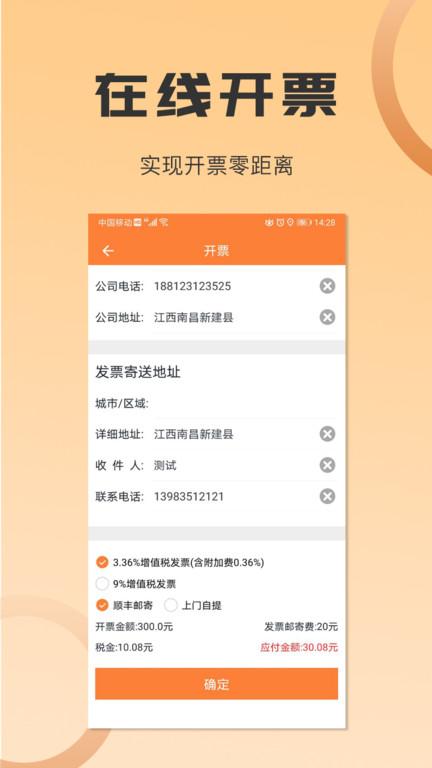 沙师弟货主版下载,沙师弟货主,发货app,货主app