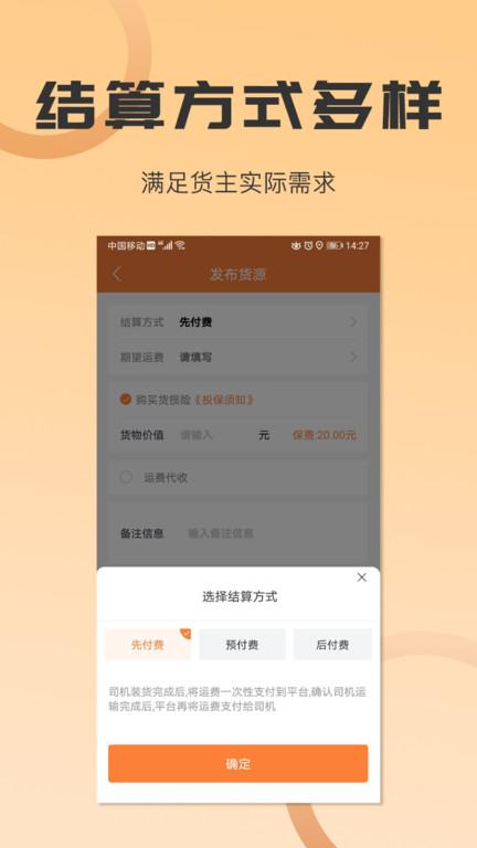 沙师弟货主版下载,沙师弟货主,发货app,货主app