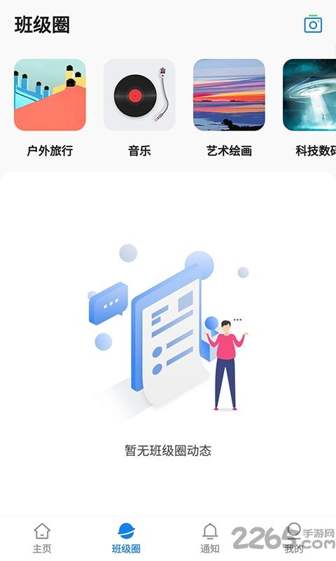 湘大校园app官方版本下载,湘大校园,校园app,湖南app