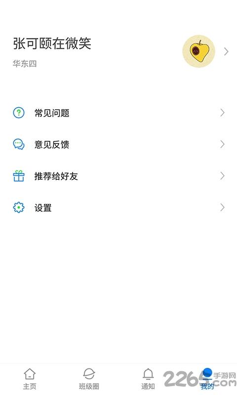 湘大校园app官方版本下载,湘大校园,校园app,湖南app